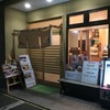 和歌山市で、安くてお値打ち感のある蕎麦を食べる。蕎麦以外にもいろんな定食がリーズナブルに。　手作りそば　なべや。