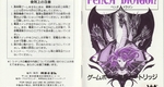 ペンタドラゴン』1992年／ゲームボーイ - レトロゲームの説明書保管庫