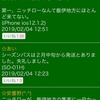 超松本掲示板の想像力も、常識も無い書き込み