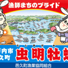 黒井山直売所新装開店のお知らせ