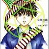 久美沙織『ここは魔法使い育成センター』1〜5巻