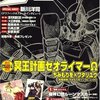 「月刊COMICリュウ」11月号