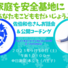 この世に「だいじょうぶ」を増やすのだ