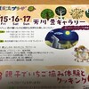 3月の展示会