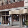 廣田精孝商店：台東区小島１丁目