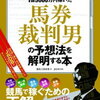 【車中泊系YouTubeの紹介 #６】中山開催のミッションがかかる（車中泊競馬女子 りの）