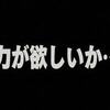 S1の舞台裏〜ガルーラに魂を売った男〜