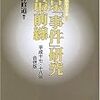 入院日記　第２幕「最終章」