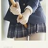 スクールガール・コンプレックス──放課後── SCHOOLGIRL COMPLEX 2