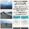 2018年4月12日（木）【暖かい春の1日＆祝！広報誌デビューの巻】