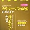 ドラマ　4月号