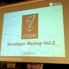 勉強会レポ : AROW Developer Meetup Vol.2