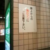 ～小旅行～　　その１