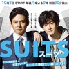 (秋ドラマ)2018年10月期の視聴率予測ランキング