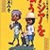 タイ語でSEO。