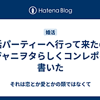 ジャニヲタとは アイドルの人気 最新記事を集めました はてな