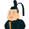 八朔御祝儀（はっさくごしゅうぎ）