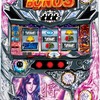 サミー「A-SLOT 北斗の拳 将」の筐体＆情報