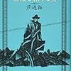 芦辺拓『楽譜と旅をする男 』(光文社）レビュー