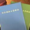 だったら先に合格証書をゲットしてイメージングに利用してみませんか？