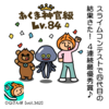 DQさんぽ　Vol.342