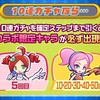 【ぷよクエ】 ギルイベに備える