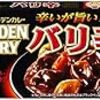 バリ辛のその後