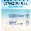 脇田滋編著『ディスガイズド・エンプロイメント一名ばかり個人事業主』に登場する渡邉亜佐美さんへの取材記事