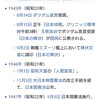 日本の戦後　Netより。