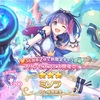 【プリコネ】ミソラさんをお迎えするためにガチャを回していくぞー！