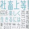 部屋は自分の心を映す鏡でした 人生が変わる 片づけ 掃除術 伊藤勇司 Book Log Diary 部屋は自分の心を映す鏡でした 人生が変わる 片づけ 掃除術 伊藤勇司 Book Log Diary