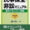 不動産に関する情報取得手続