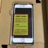 破損、水没、紛失でも新しいiPhoneが翌日届く。ドコモのケータイ保証がすごい。
