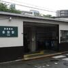 能勢電鉄　多田駅