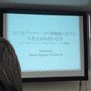 Hatena Engineer Seminar #4 に参加してきました #hatenatech