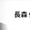 【8/13】あすなろ投資顧問更新情報『ホープ（6195）がテンバガー達成！』