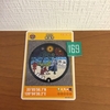 マンホールカード（静岡県・熱海市A001）169