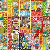 うまい棒値上げの衝撃！45年の歴史が語る駄菓子の未来