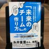 ｢未来のチーム｣の作り方は二重に楽しめるオウンドメディアだ