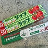 海外生活の必需品８選（雑貨編）