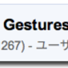 Chromeの拡張機能「Smooth Gestures」の便利な使い方