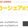 二郎系ラーメンを毎日食べるための、不労所得について