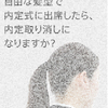 パンテーンの広告がロックだなーって思った。ただ、個性ってどう出すんだろうって話。就活生頑張れ！