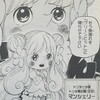 One Piece ブログ 七十七巻 第775話 ルシアンに愛を込めて 感想 漫画ワンピースの感想を1話ずつ綴っていくブログ One Piece ブログ 七十七巻 第775話 ルシアンに愛を込めて 感想 漫画ワンピースの感想を1話ずつ綴っていくブログ