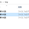 Windows検索の罠