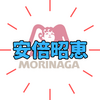 「安倍昭恵」森永製菓創業一族の松崎家の次女「型破りなファーストレディ」の経歴