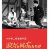 『淑女は何を忘れたか』 100年後の学生に薦める映画 No.1693