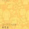 ユークリッジの商売道