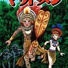 雨、カーゴ・カルト、好きな漫画