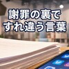キムラ緑子「被告くん」投稿はなぜ判決後に批判の再燃を招いたのか